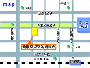 静岡療術整体師協会・地図